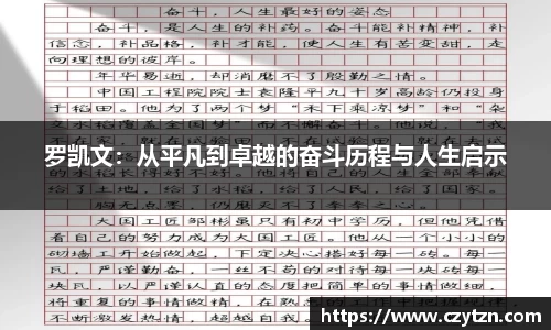 球速体育平台登录入口